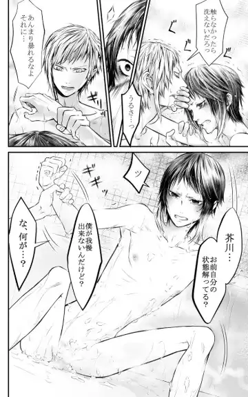 [Ayame] Abyssos Fhentai - Page 25