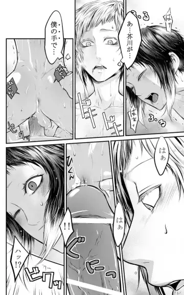 [Ayame] Abyssos Fhentai - Page 31