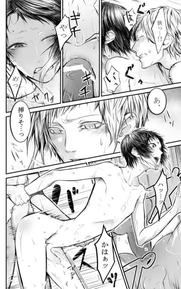 [Ayame] Abyssos Fhentai - Page 33