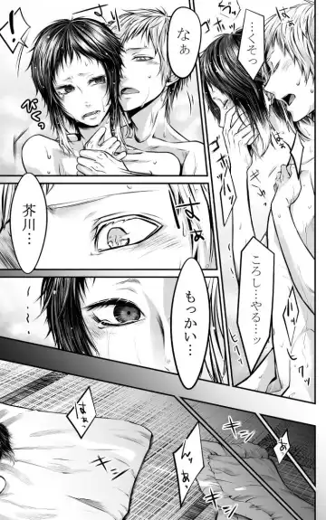 [Ayame] Abyssos Fhentai - Page 38