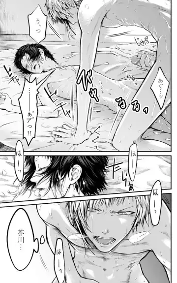 [Ayame] Abyssos Fhentai - Page 46