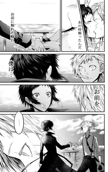 [Ayame] Abyssos Fhentai - Page 48