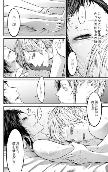 [Ayame] Abyssos Fhentai - Page 49