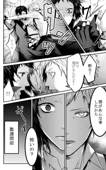 [Ayame] Abyssos Fhentai - Page 5