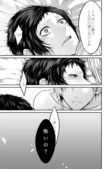 [Ayame] Abyssos Fhentai - Page 50