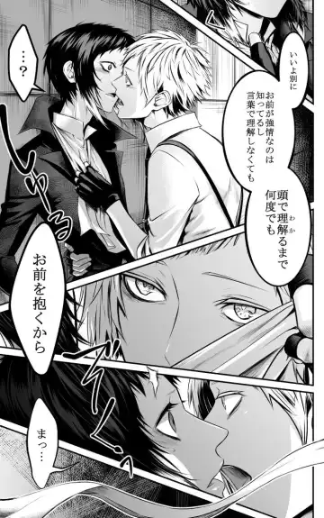 [Ayame] Abyssos Fhentai - Page 52