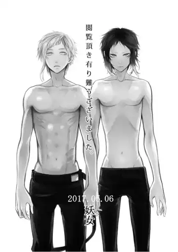 [Ayame] Abyssos Fhentai - Page 55