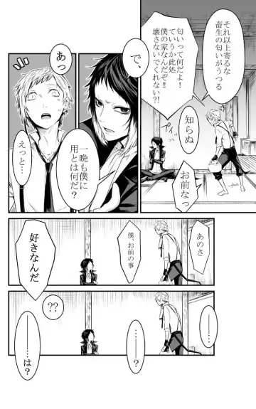 [Ayame] Abyssos Fhentai - Page 9