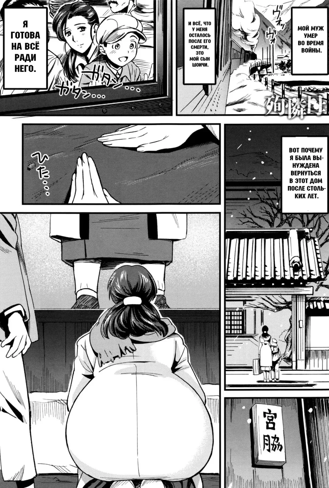 [Chirimaya] Junrenbo | Sacrificed Mother Fhentai - Page 1