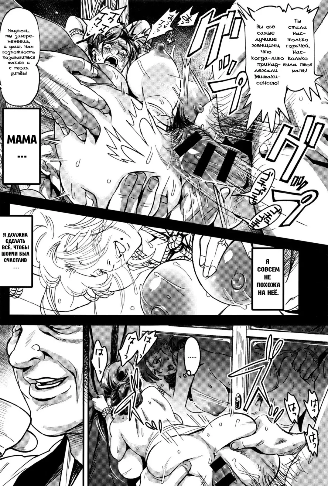 [Chirimaya] Junrenbo | Sacrificed Mother Fhentai - Page 17