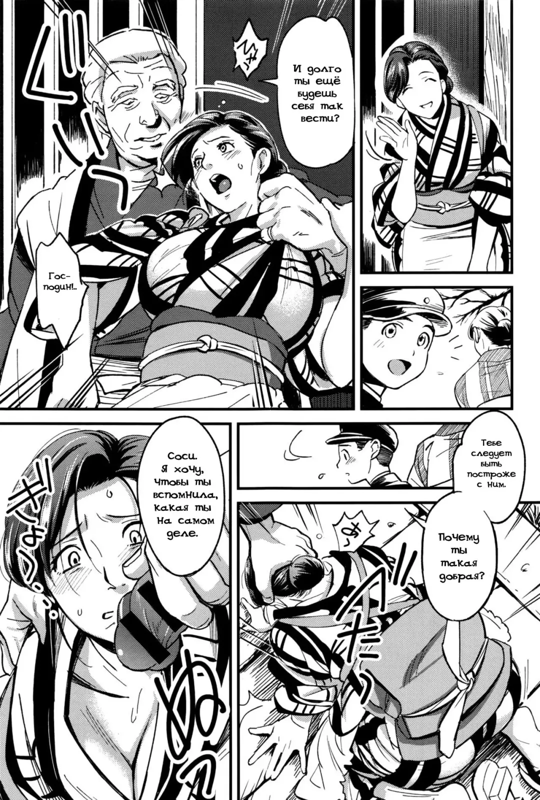 [Chirimaya] Junrenbo | Sacrificed Mother Fhentai - Page 7