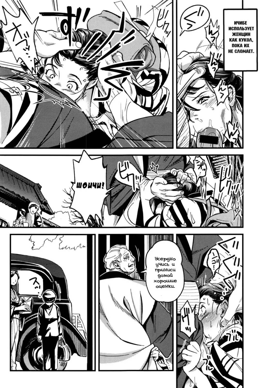 [Chirimaya] Junrenbo | Sacrificed Mother Fhentai - Page 9