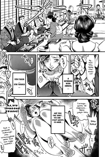 [Chirimaya] Junrenbo | Sacrificed Mother Fhentai - Page 13