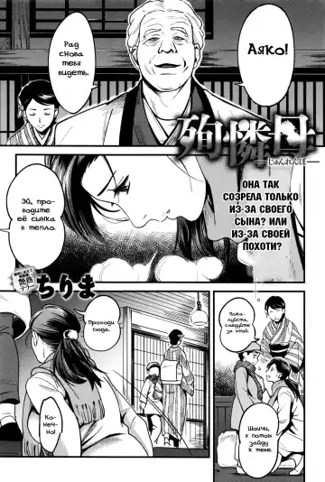 [Chirimaya] Junrenbo | Sacrificed Mother Fhentai - Page 2