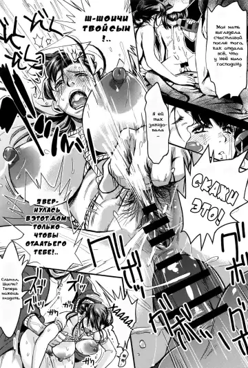 [Chirimaya] Junrenbo | Sacrificed Mother Fhentai - Page 25