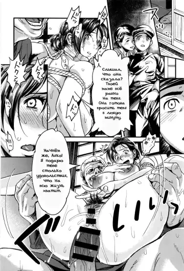 [Chirimaya] Junrenbo | Sacrificed Mother Fhentai - Page 26