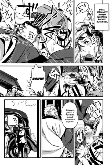 [Chirimaya] Junrenbo | Sacrificed Mother Fhentai - Page 9