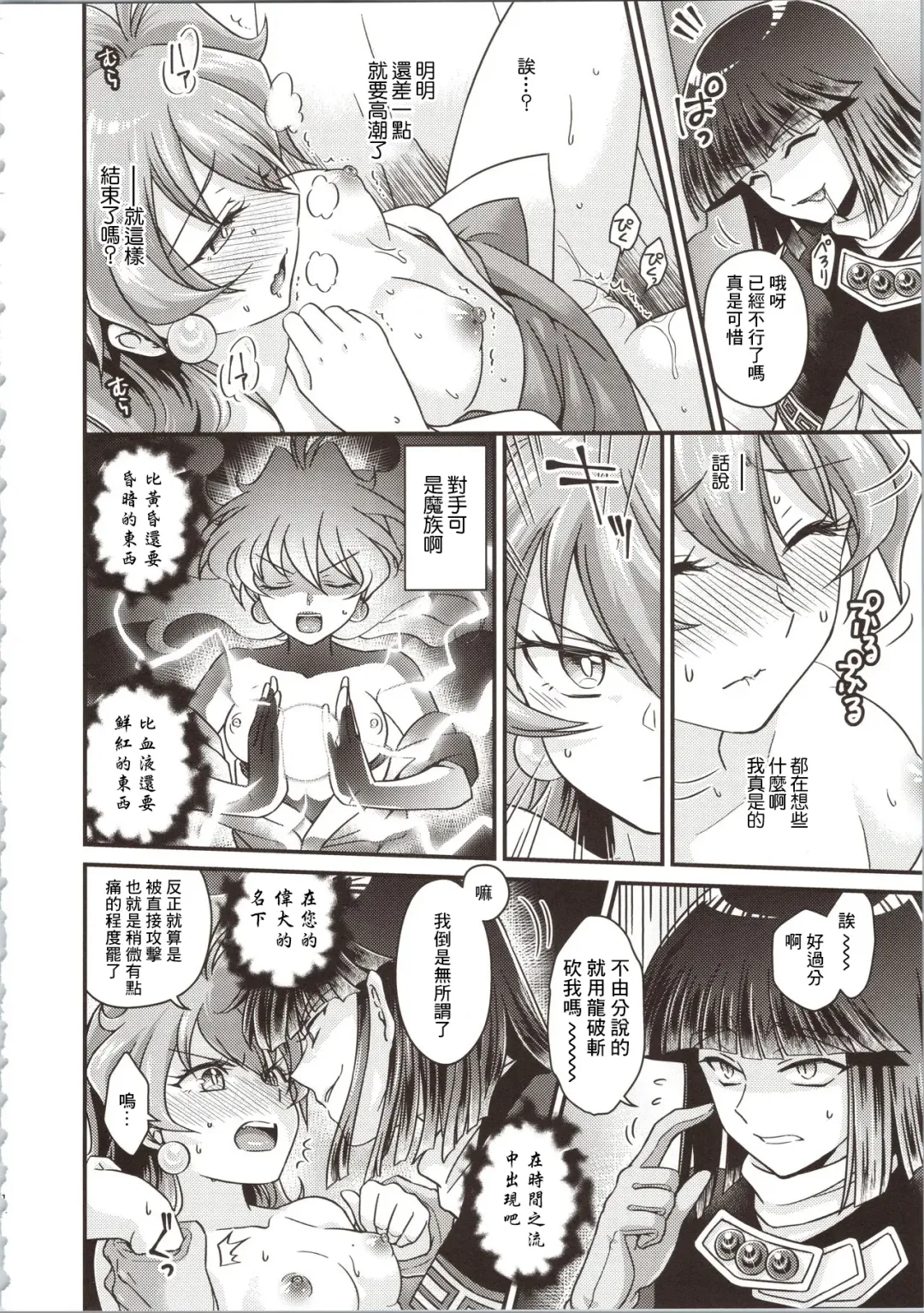 [Kozato Miho] Lina Inverse Juu Shinkan ni NTR Kairaku Ochi | 莉娜・因巴斯被獸神官NTR墮入快樂 Fhentai - Page 12