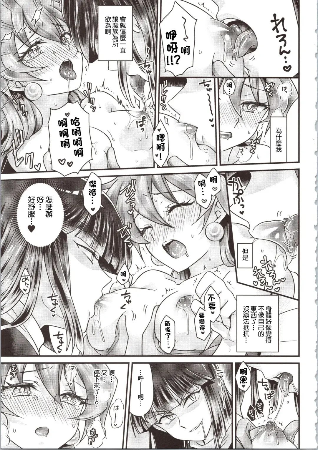 [Kozato Miho] Lina Inverse Juu Shinkan ni NTR Kairaku Ochi | 莉娜・因巴斯被獸神官NTR墮入快樂 Fhentai - Page 15