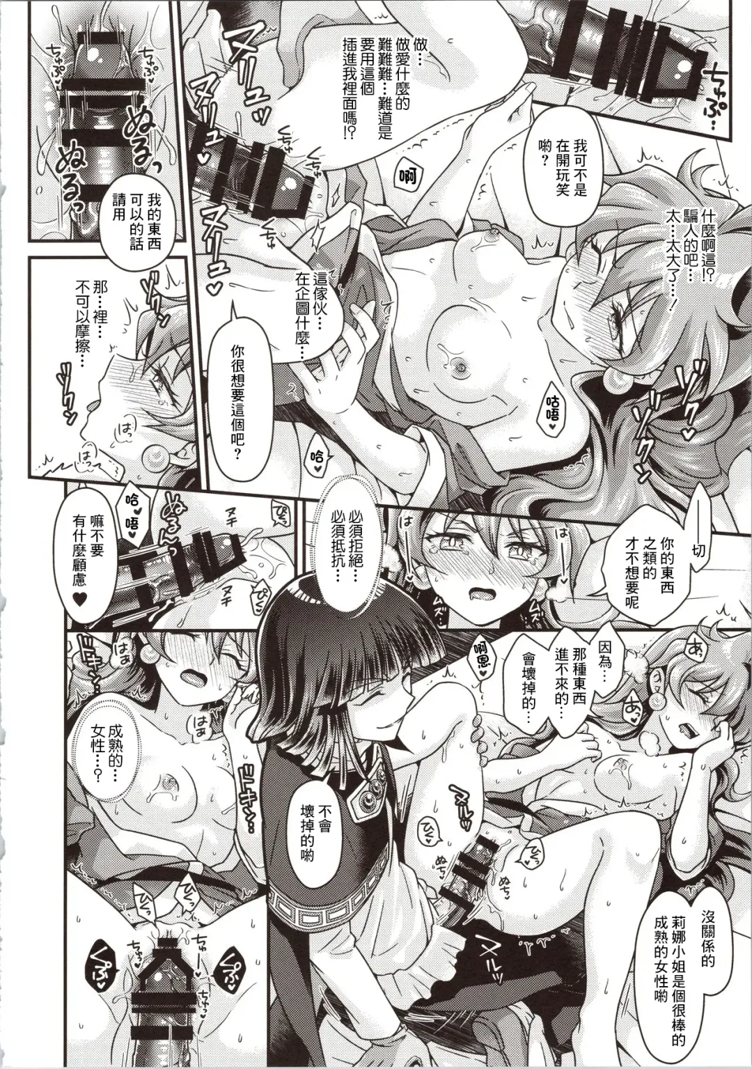 [Kozato Miho] Lina Inverse Juu Shinkan ni NTR Kairaku Ochi | 莉娜・因巴斯被獸神官NTR墮入快樂 Fhentai - Page 20