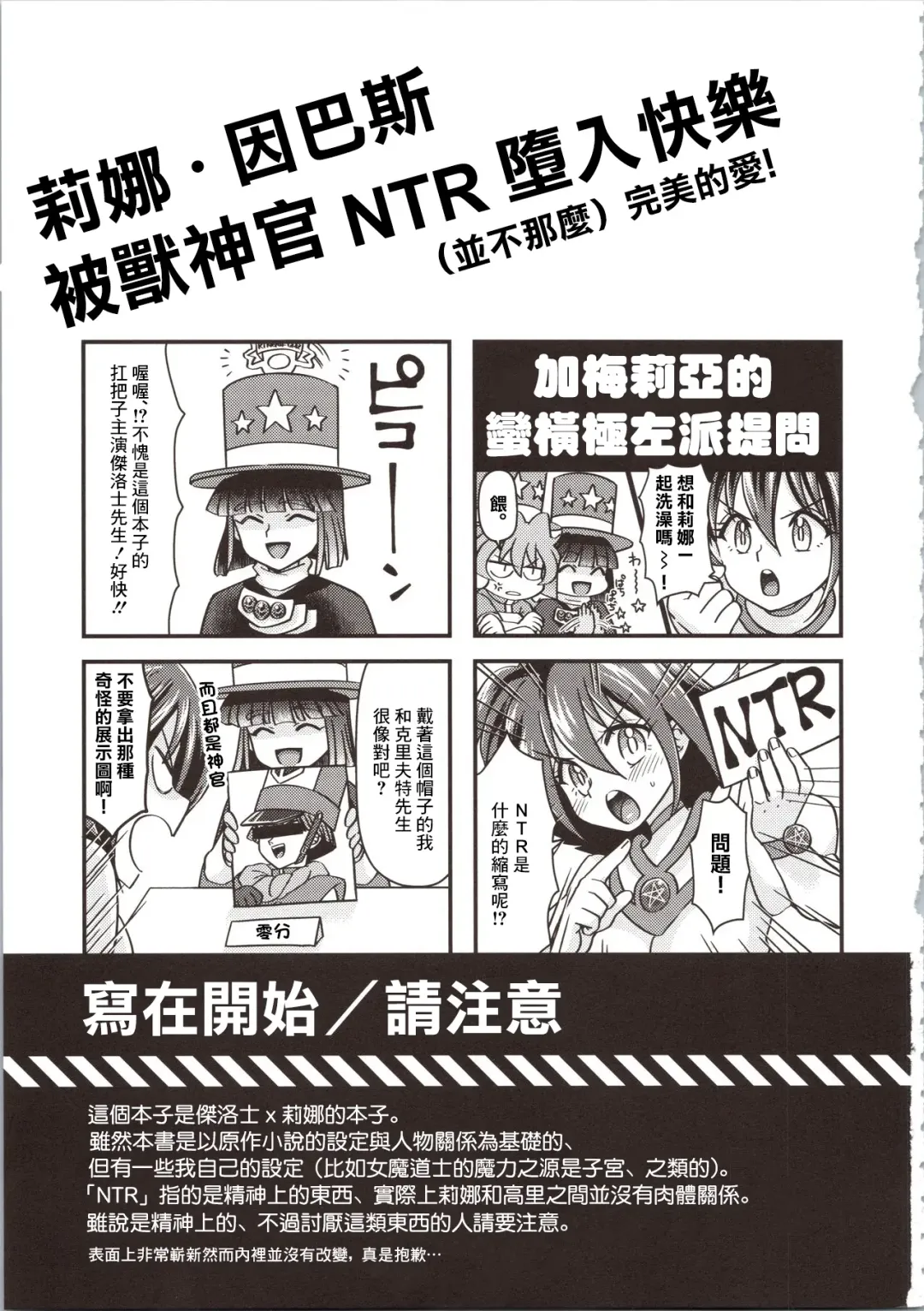 [Kozato Miho] Lina Inverse Juu Shinkan ni NTR Kairaku Ochi | 莉娜・因巴斯被獸神官NTR墮入快樂 Fhentai - Page 3