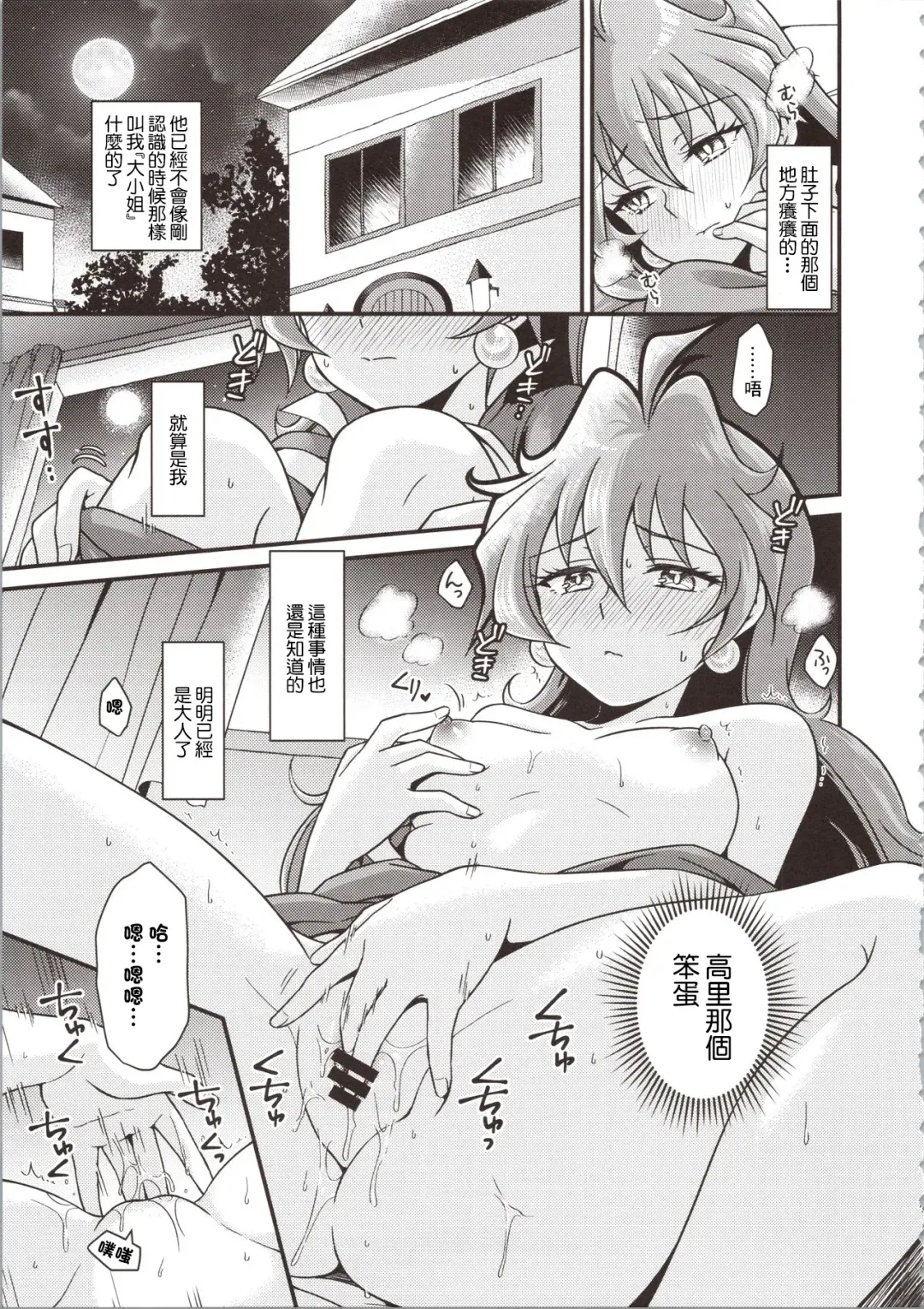 [Kozato Miho] Lina Inverse Juu Shinkan ni NTR Kairaku Ochi | 莉娜・因巴斯被獸神官NTR墮入快樂 Fhentai - Page 7