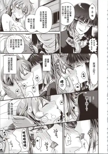 [Kozato Miho] Lina Inverse Juu Shinkan ni NTR Kairaku Ochi | 莉娜・因巴斯被獸神官NTR墮入快樂 Fhentai - Page 13