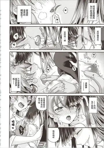 [Kozato Miho] Lina Inverse Juu Shinkan ni NTR Kairaku Ochi | 莉娜・因巴斯被獸神官NTR墮入快樂 Fhentai - Page 14