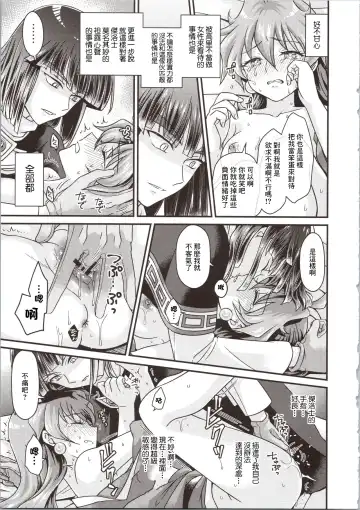 [Kozato Miho] Lina Inverse Juu Shinkan ni NTR Kairaku Ochi | 莉娜・因巴斯被獸神官NTR墮入快樂 Fhentai - Page 17