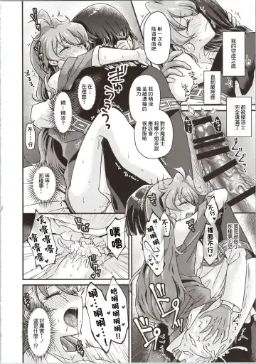 [Kozato Miho] Lina Inverse Juu Shinkan ni NTR Kairaku Ochi | 莉娜・因巴斯被獸神官NTR墮入快樂 Fhentai - Page 24