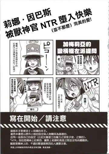 [Kozato Miho] Lina Inverse Juu Shinkan ni NTR Kairaku Ochi | 莉娜・因巴斯被獸神官NTR墮入快樂 Fhentai - Page 3