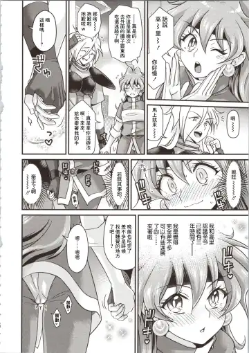 [Kozato Miho] Lina Inverse Juu Shinkan ni NTR Kairaku Ochi | 莉娜・因巴斯被獸神官NTR墮入快樂 Fhentai - Page 4
