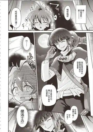 [Kozato Miho] Lina Inverse Juu Shinkan ni NTR Kairaku Ochi | 莉娜・因巴斯被獸神官NTR墮入快樂 Fhentai - Page 8