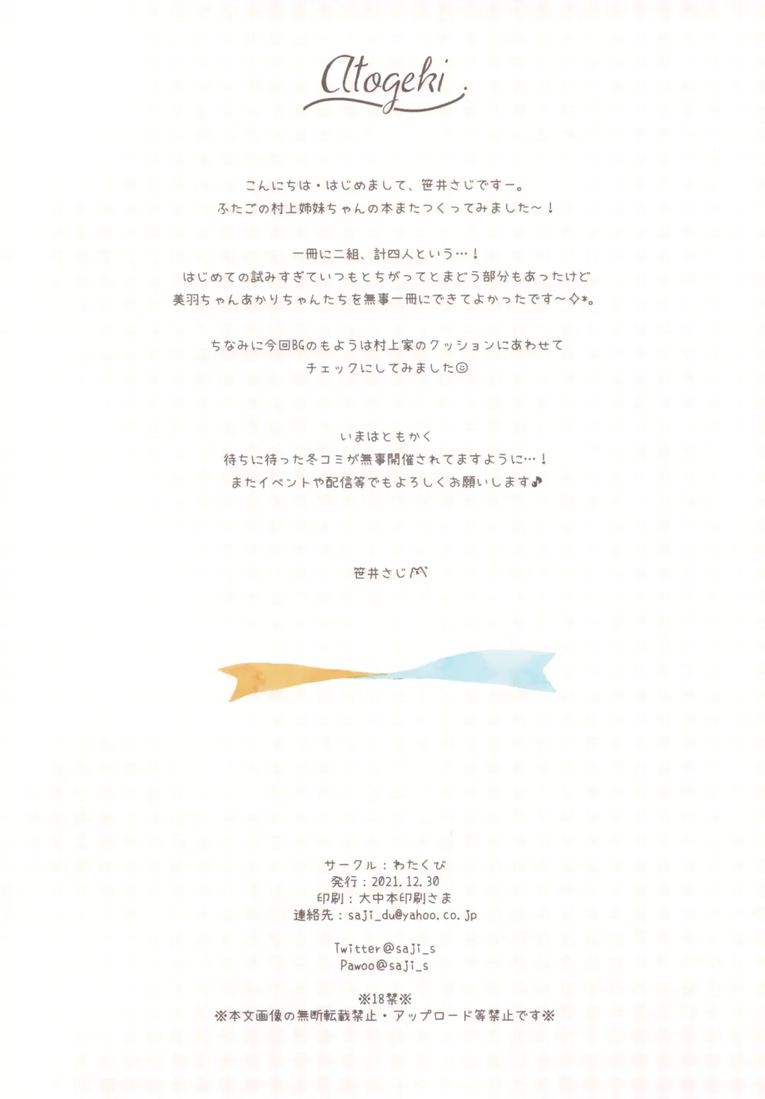 [Sasai Saji] Futago Shimai no Mitashikata 1 ~Moshimoshi Ecchi Hen~ Fhentai - Page 23