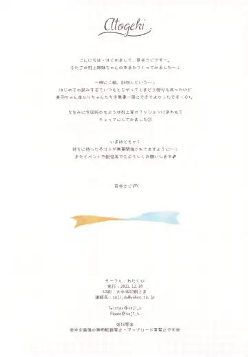 [Sasai Saji] Futago Shimai no Mitashikata 1 ~Moshimoshi Ecchi Hen~ Fhentai - Page 23