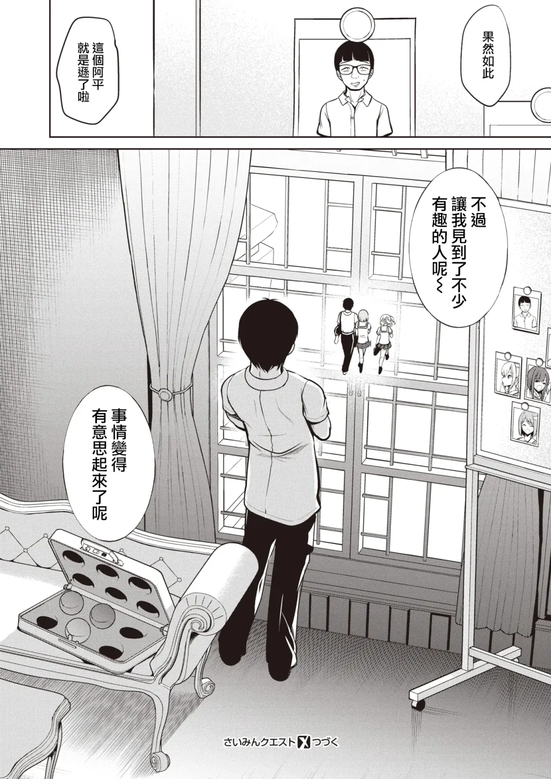 [Haitokukan] Hypnosis Quest Fhentai - Page 100