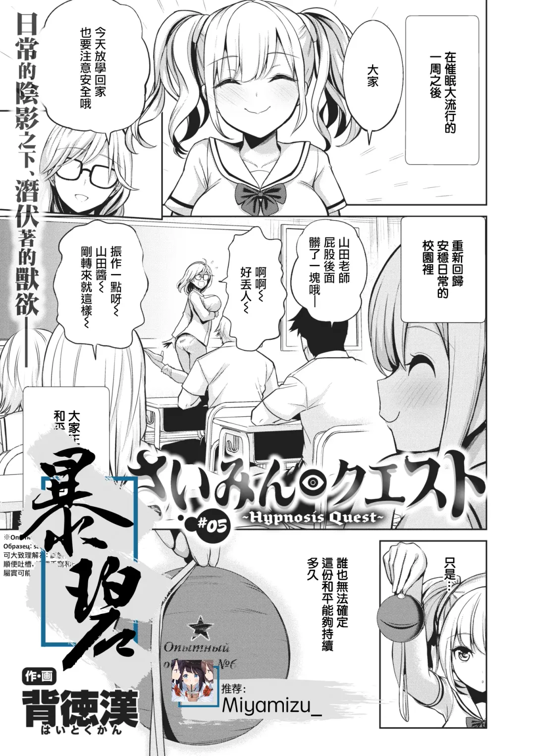 [Haitokukan] Hypnosis Quest Fhentai - Page 128