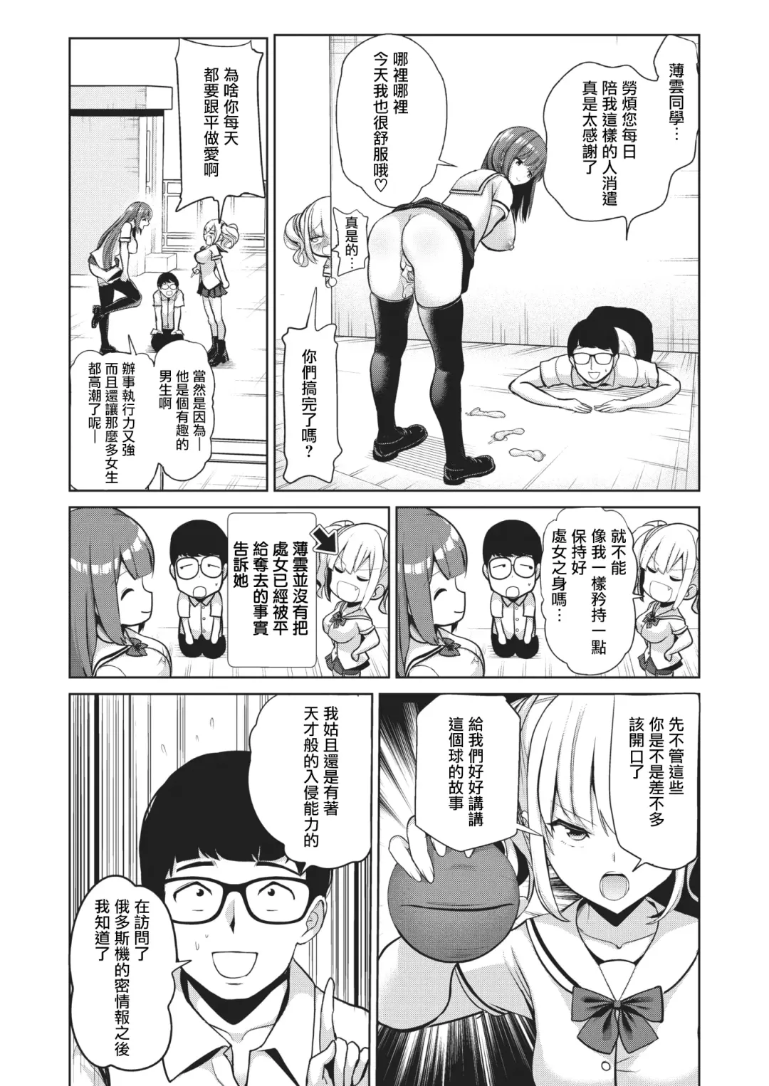 [Haitokukan] Hypnosis Quest Fhentai - Page 131