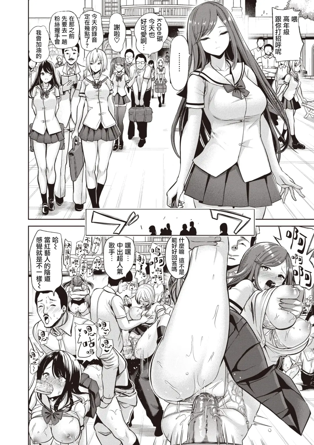 [Haitokukan] Hypnosis Quest Fhentai - Page 164