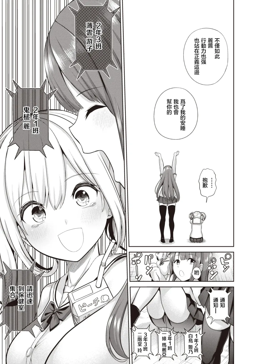 [Haitokukan] Hypnosis Quest Fhentai - Page 64