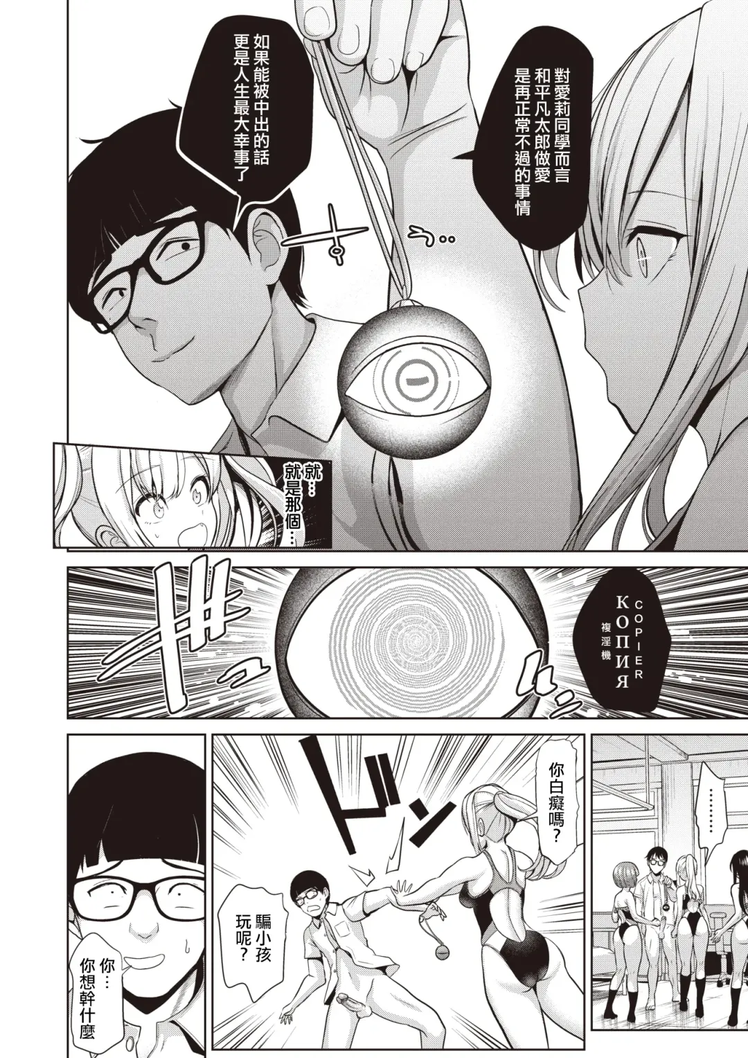 [Haitokukan] Hypnosis Quest Fhentai - Page 74