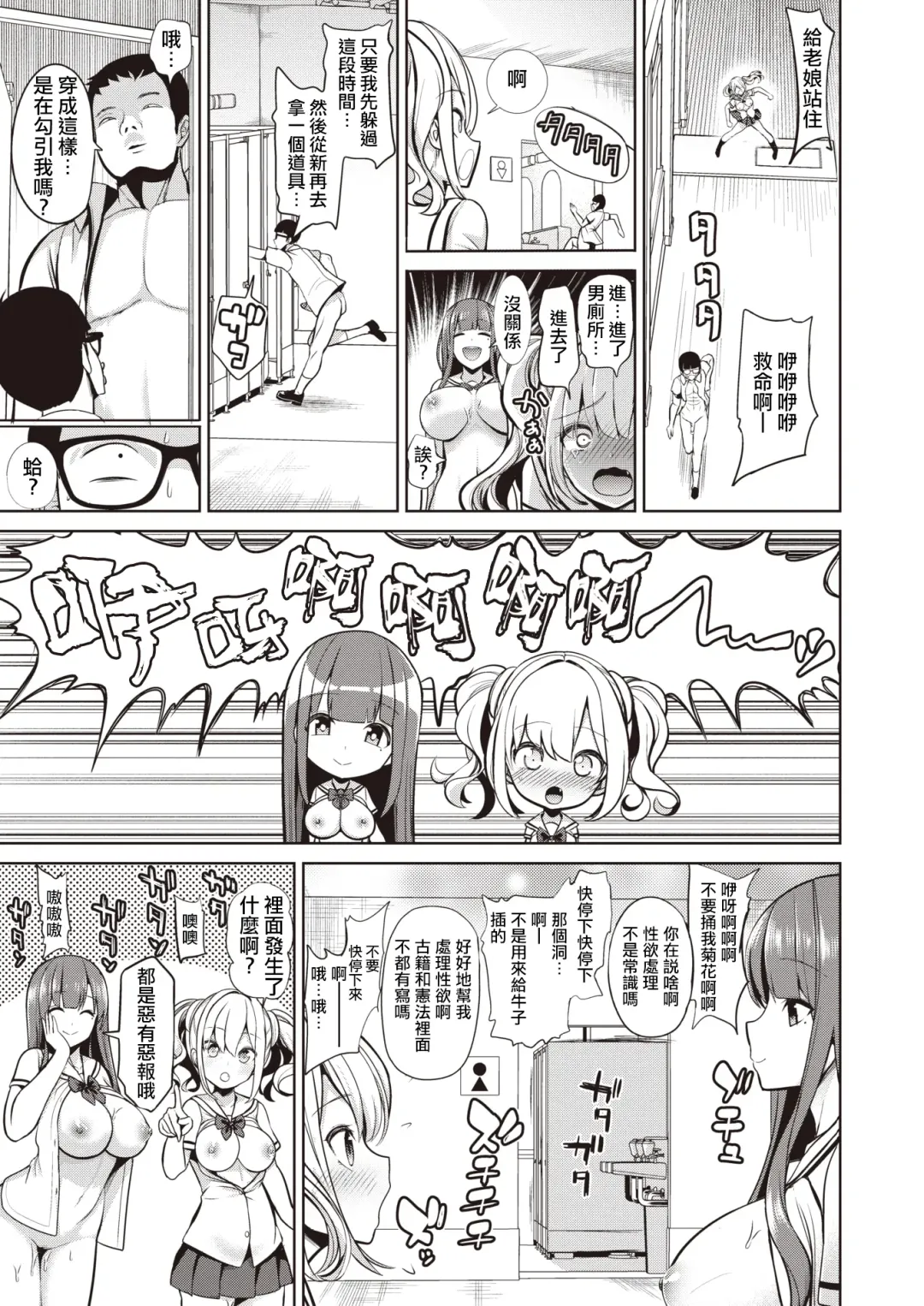 [Haitokukan] Hypnosis Quest Fhentai - Page 97