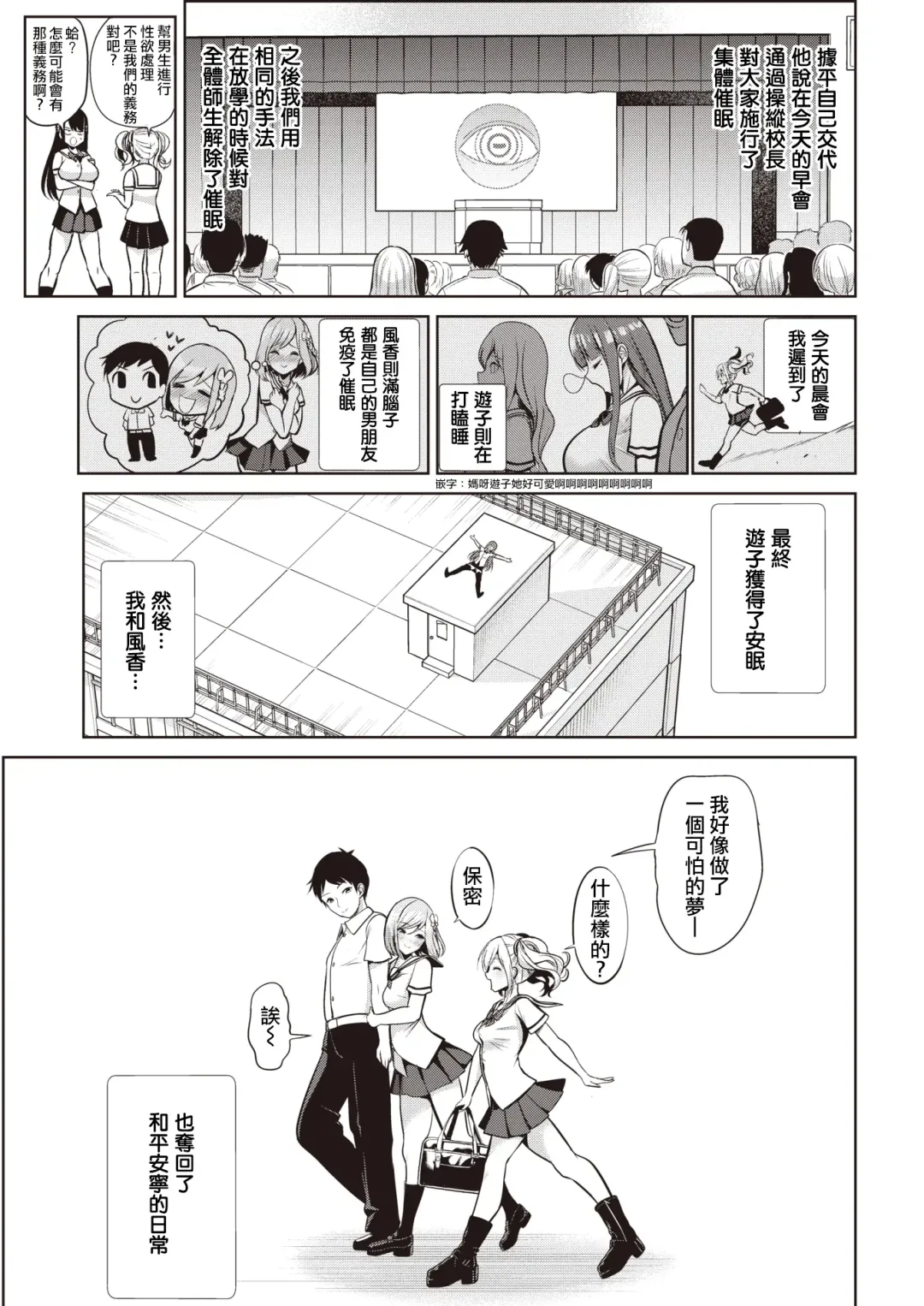 [Haitokukan] Hypnosis Quest Fhentai - Page 99