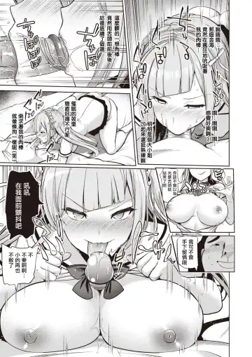 [Haitokukan] Hypnosis Quest Fhentai - Page 109