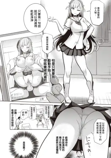 [Haitokukan] Hypnosis Quest Fhentai - Page 124