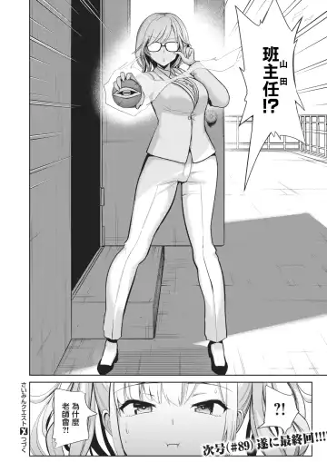 [Haitokukan] Hypnosis Quest Fhentai - Page 152