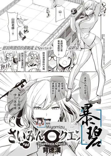 [Haitokukan] Hypnosis Quest Fhentai - Page 154