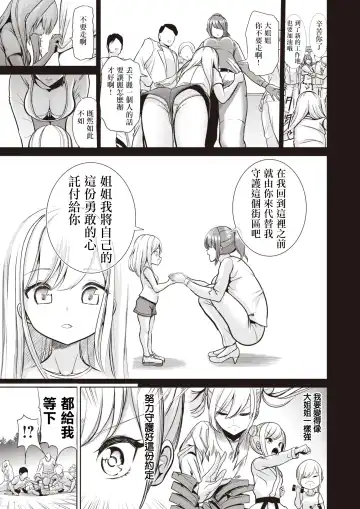 [Haitokukan] Hypnosis Quest Fhentai - Page 172