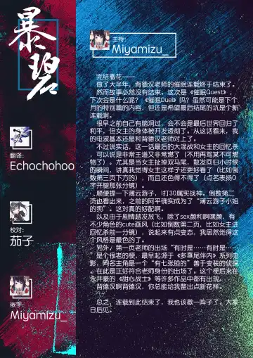 [Haitokukan] Hypnosis Quest Fhentai - Page 182