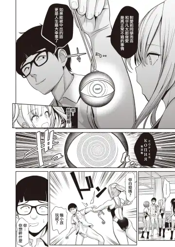 [Haitokukan] Hypnosis Quest Fhentai - Page 74